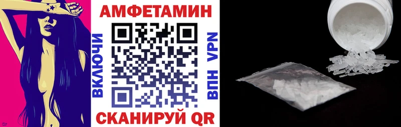 АМФЕТАМИН Розовый  купить  цена  Златоуст 
