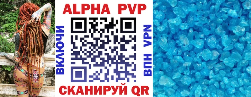 A-PVP крисы CK  Златоуст 