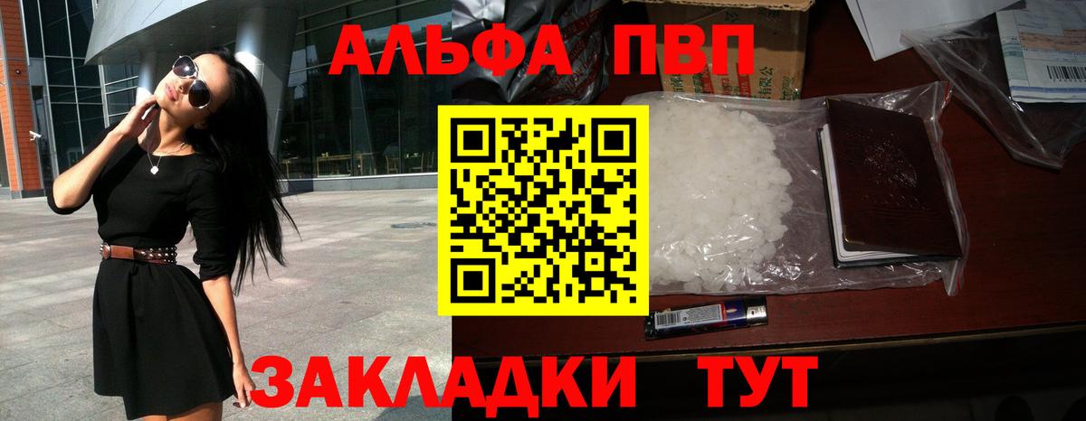Златоуст  Альфа ПВП СК КРИС  Вход с VPN 