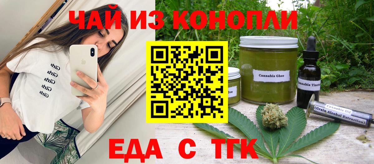 Cannafood конопля Златоуст