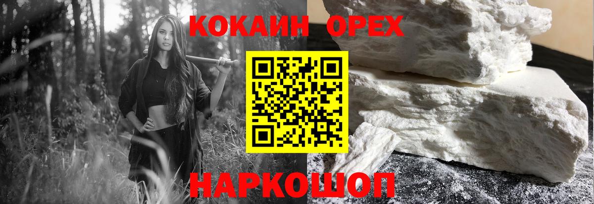 COCAIN 98% Златоуст