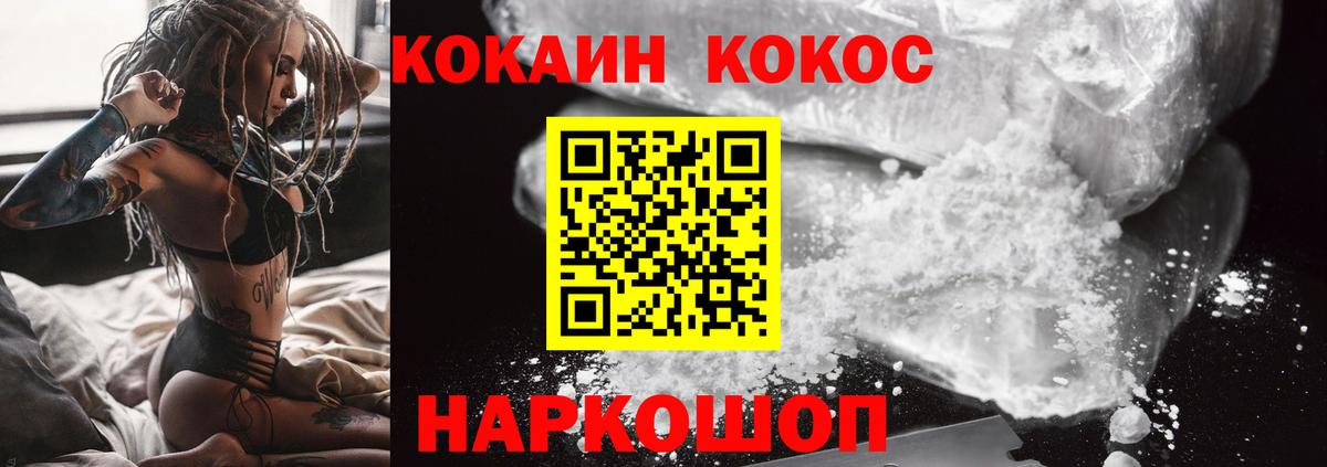 Cocaine VHQ  COCAIN 97%  Златоуст  Вход с VPN 