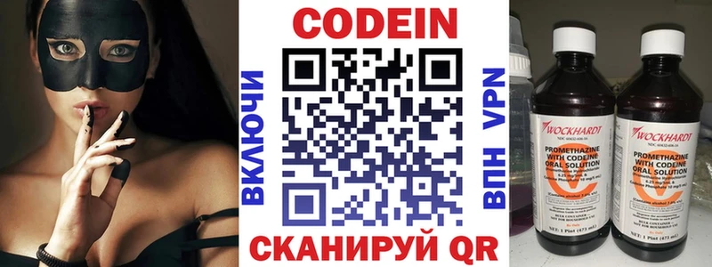 купить наркоту  Златоуст  Кодеин Purple Drank 