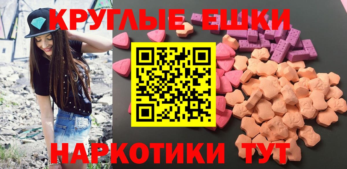 Ecstasy VHQ  Вход с VPN  Экстази  Златоуст  Ecstasy 280 MDMA 