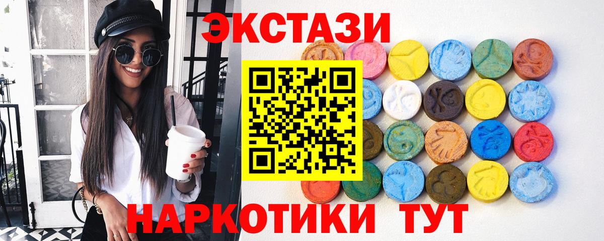 Экстази диски Златоуст