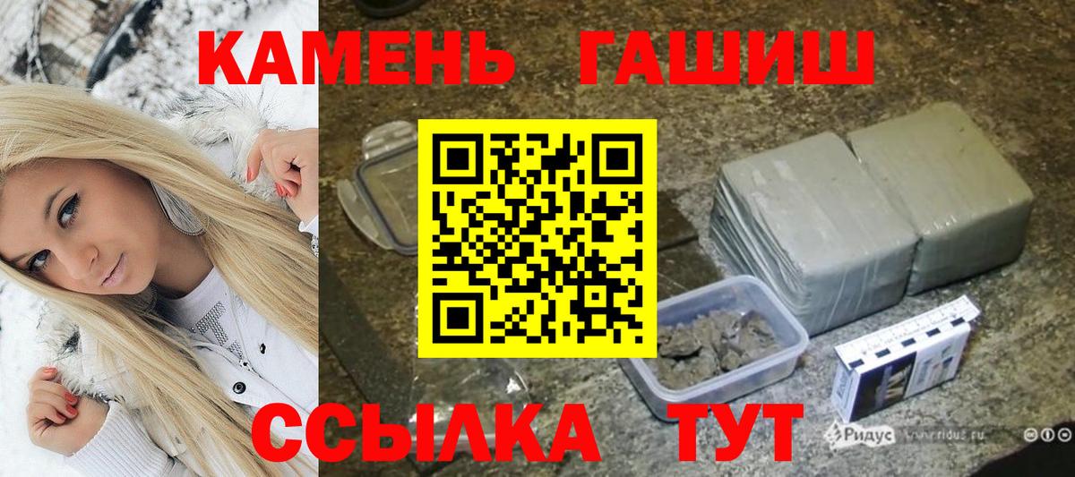 ГАШИШ hashish Златоуст