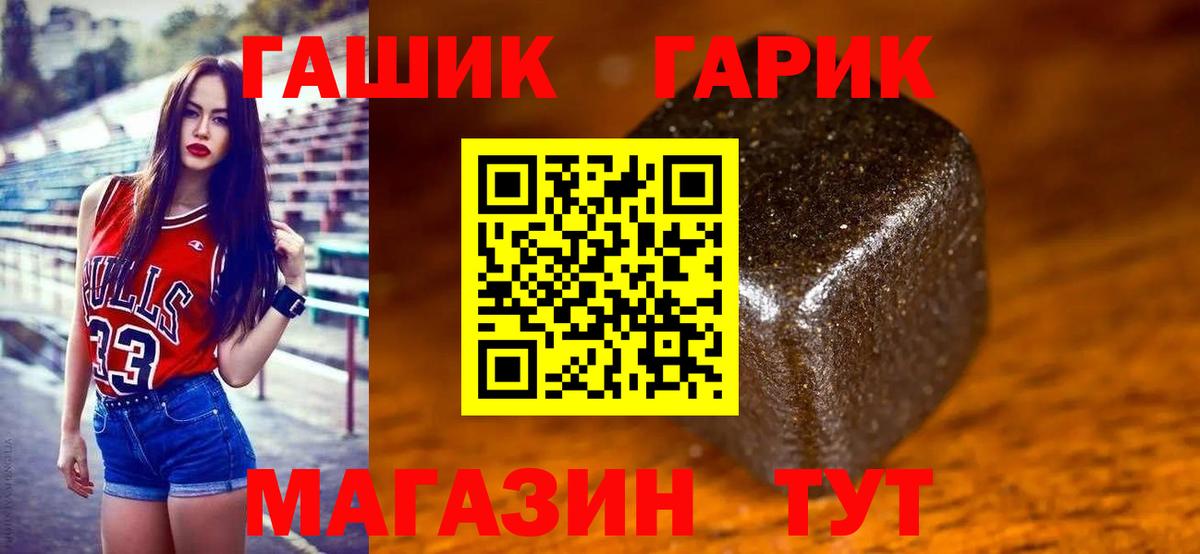 ГАШИШ хэш  ГАШИШ хэш  Вход с VPN  Златоуст 