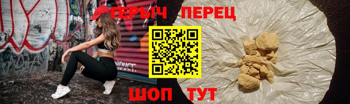 Златоуст  ГЕРОИН герыч  Вход с VPN 