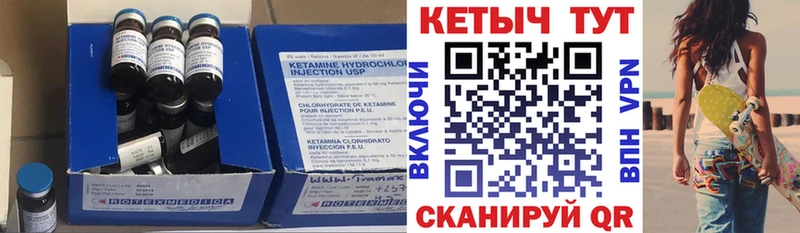 OMG зеркало  магазин продажи наркотиков  Златоуст  КЕТАМИН VHQ 