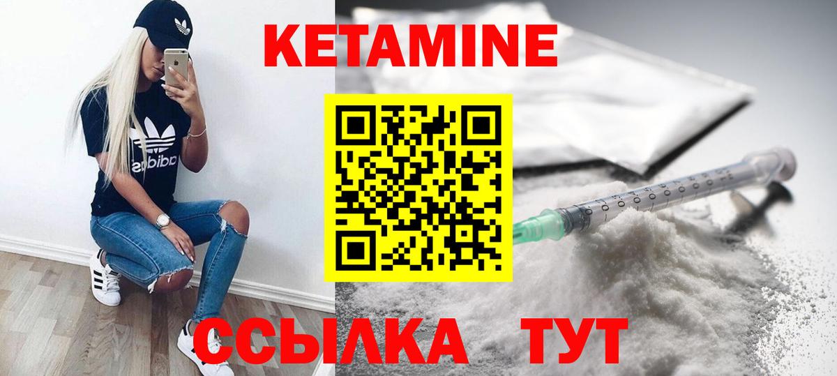 Златоуст  Кетамин ketamine  КЕТАМИН VHQ  Вход с VPN 