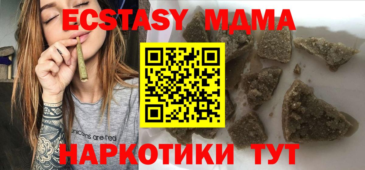 MDMA VHQ  Вход с VPN  MDMA crystal  Златоуст 