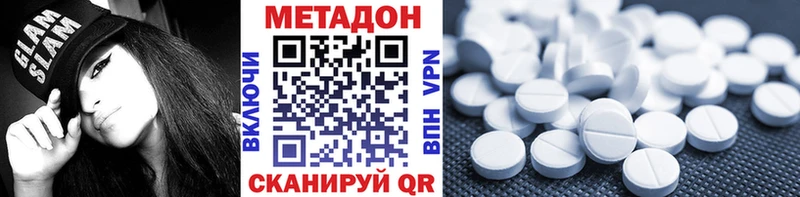 МЕТАДОН VHQ  где найти наркотики  Златоуст 