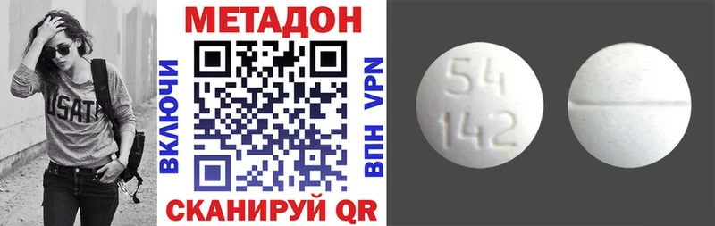 МЕТАДОН кристалл Златоуст