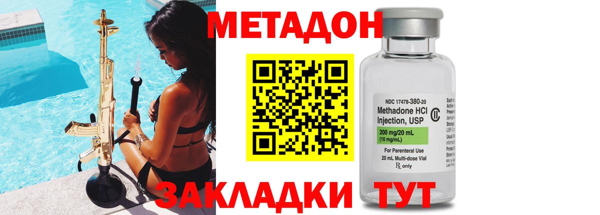 Метадон мёд  кракен сайт  Златоуст  Метадон VHQ  Вход с VPN 