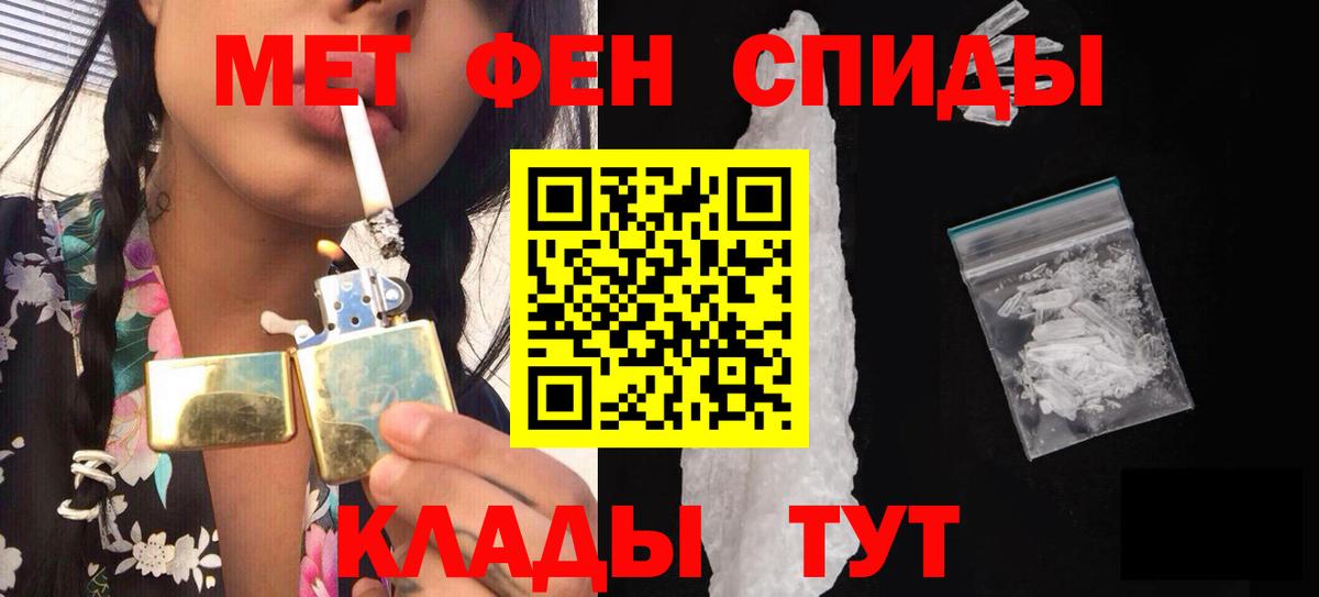 МЕТАМФЕТАМИН мет  МЕТАМФЕТАМИН мет  Вход с VPN  Златоуст 