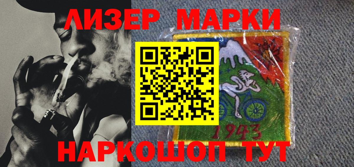Златоуст  Марки N-bome 1,5мг  Вход с VPN  Марки N-bome 1,5мг 