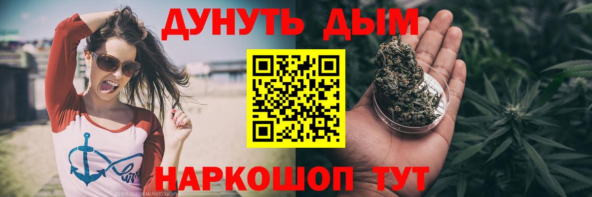 Златоуст  Марихуана конопля  Каннабис OG Kush  Вход с VPN  Бошки Шишки MAZAR  Бошки марихуана MAZAR 